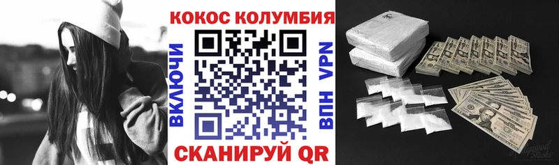 КОКАИН 98%  Купить закладки  Рославль 