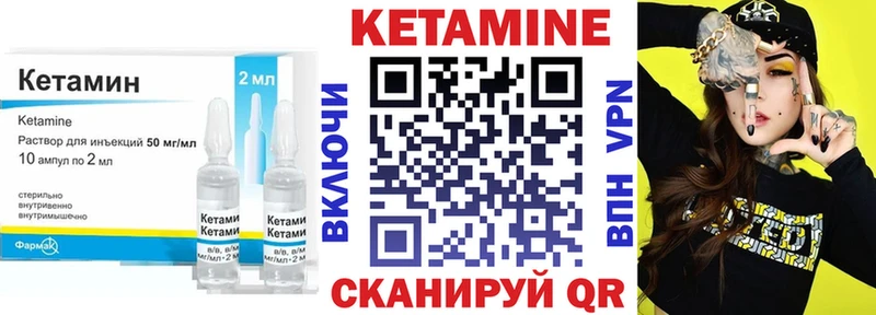 Кетамин ketamine Купить закладки Рославль