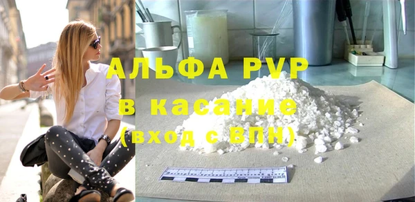 альфа пвп Армянск